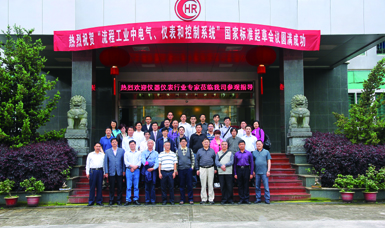 虹潤(rùn)公司主持起草溫度儀表、無(wú)紙記錄儀、電氣儀表現(xiàn)場(chǎng)試車(chē)等五項(xiàng)國(guó)家智能儀表標(biāo)準(zhǔn)