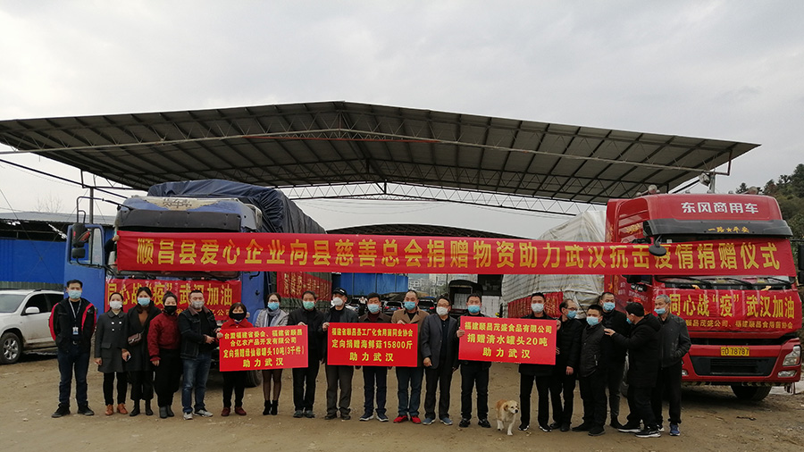 抗擊疫情，順昌縣慈善總會在行動