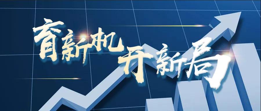 轉(zhuǎn)載自《福建統(tǒng)戰(zhàn)》--【育新機 開新局】虹潤儀器：逆勢出新招，逆境穩(wěn)增長