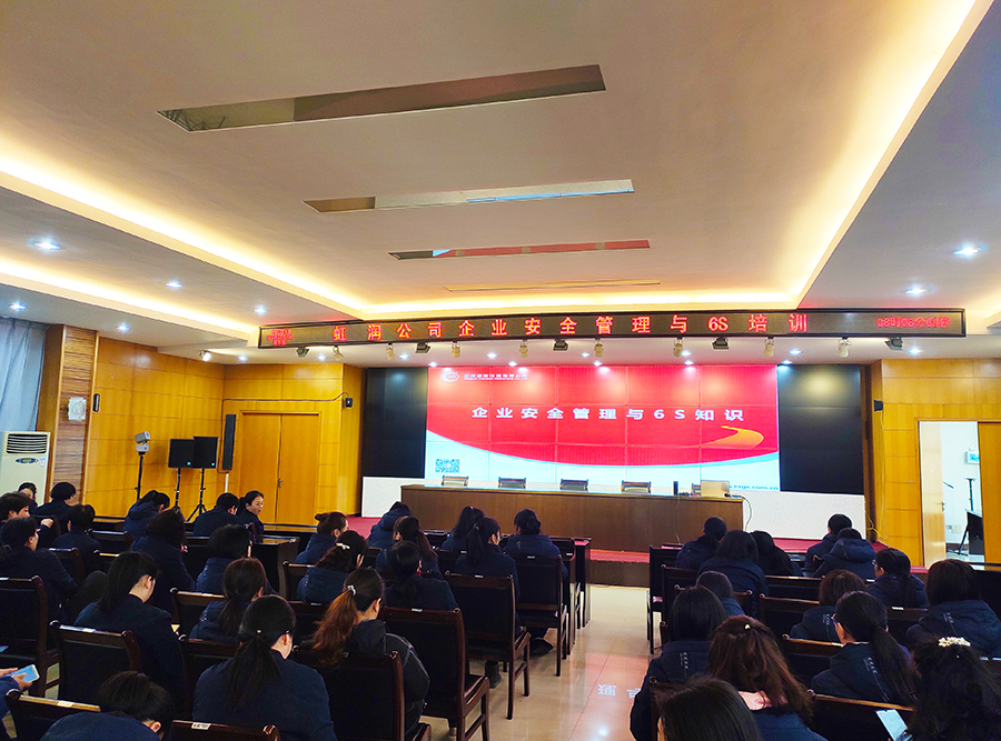 “創(chuàng)建學(xué)習(xí)型企業(yè)、爭當(dāng)知識型員工”——虹潤公司舉行智能制造培訓(xùn)與新產(chǎn)品技術(shù)知識講座