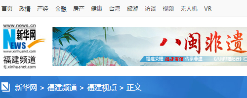 轉(zhuǎn)載新華網(wǎng)福州3月4日電題：人大代表四次提建議 社?；菝裾呓K落地