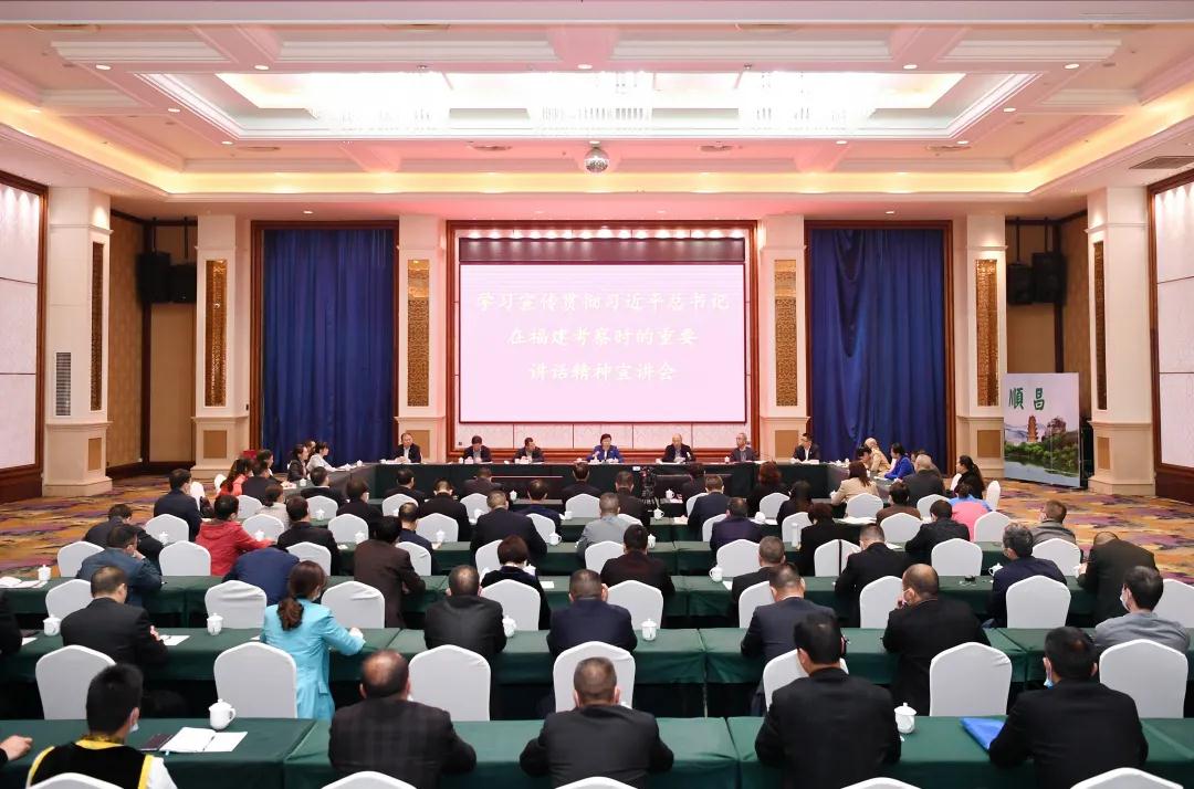 福建省人大常委會黨組書記、副主任雷春美赴順昌宣講習(xí)總書記福建考察精神