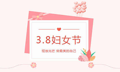 順昌縣總工會(huì)聯(lián)合虹潤(rùn)開展 三八”婦女節(jié)送健康勞模助企行活動(dòng)