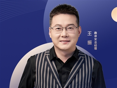 破解喂養(yǎng)焦慮時代 重構(gòu)親子營養(yǎng)信任鏈：2025CBME中嬰網(wǎng)對話趣諦安王振