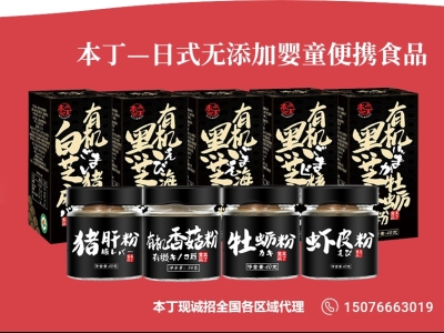 日式 匠心品質(zhì)|本丁與您相約第32屆京正·北京國(guó)際孕嬰童展